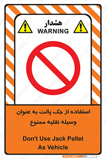 Jack , Pallet , Vehicle , don’t , بالابر , ماشین , دستی , 