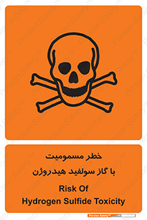 h2s , danger , toxication , breath , respiratory , هشدار , سمی , مسموم , بخار , ترکیب شیمیایی , 