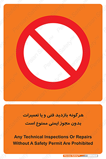  , پرمیت , مجوز , بازرسی , سرویس , غیرمجاز , 