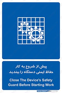  , قبل از , محافظ , از استفاده کنید , 